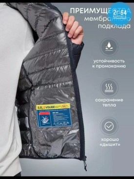 Верхняя одежда