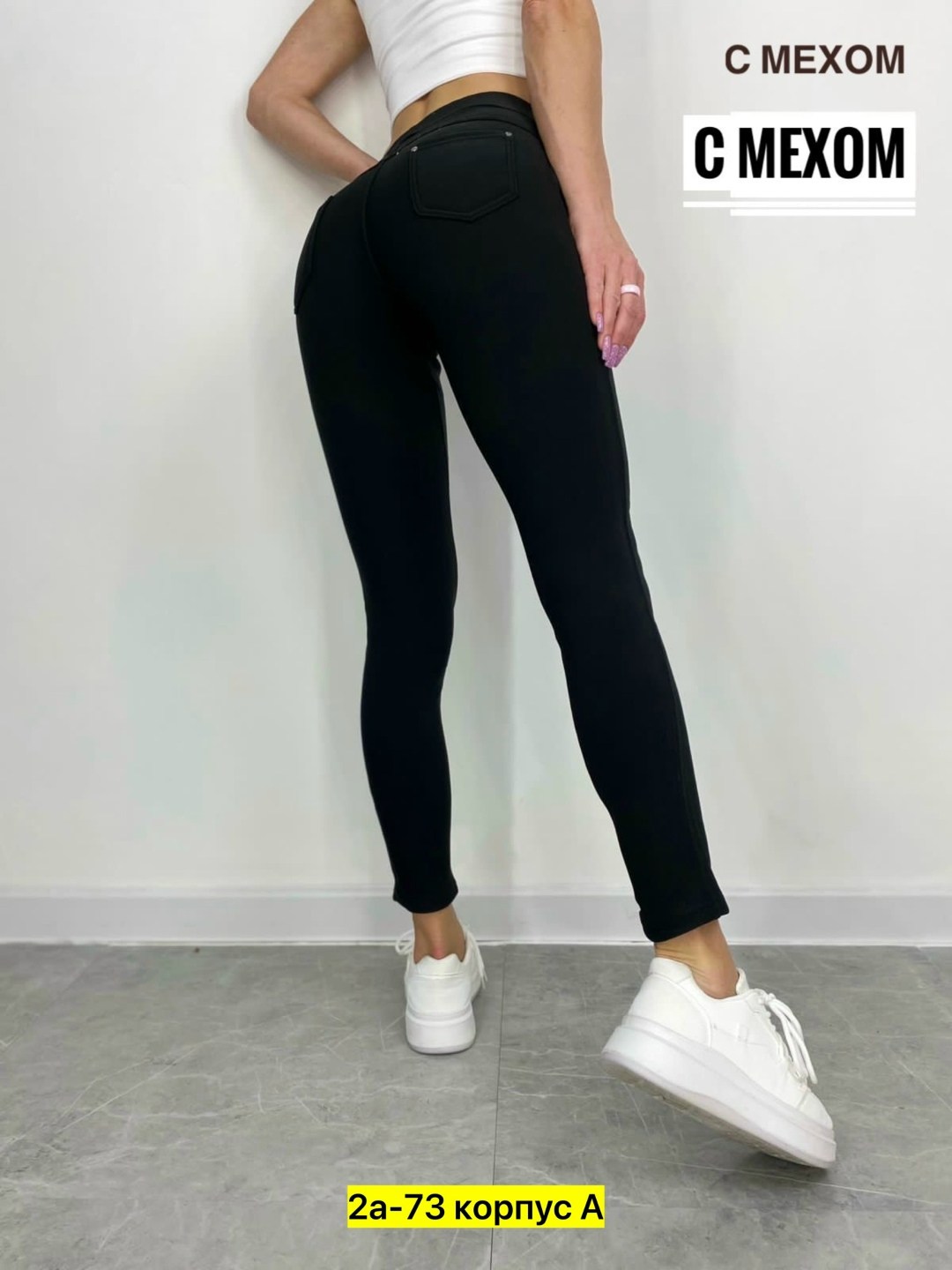 джинсы джеггинсы,леггинсы женские,лосины джинсы,брюки лосины,джеггинсы женские