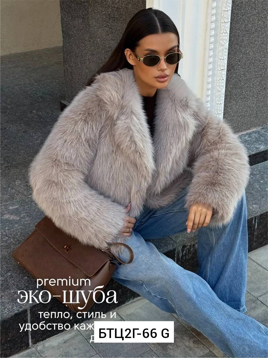 шуба короткая,шуба эко мех,шуба натуральные,шуба эко,шубка