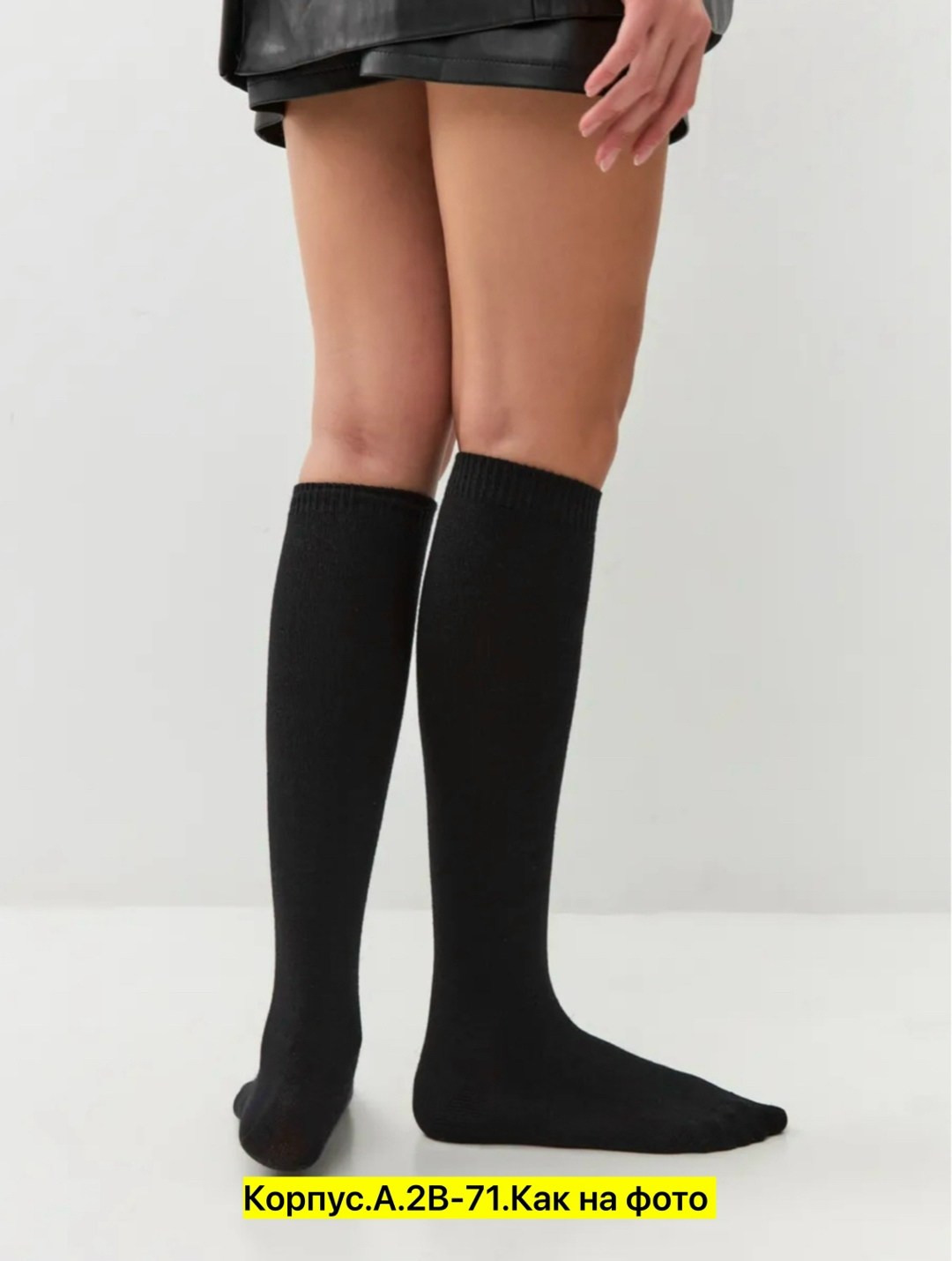 женские гольфы,гольфы черные,гольфы высокие,гольфы эластичные,однотонные гольфы