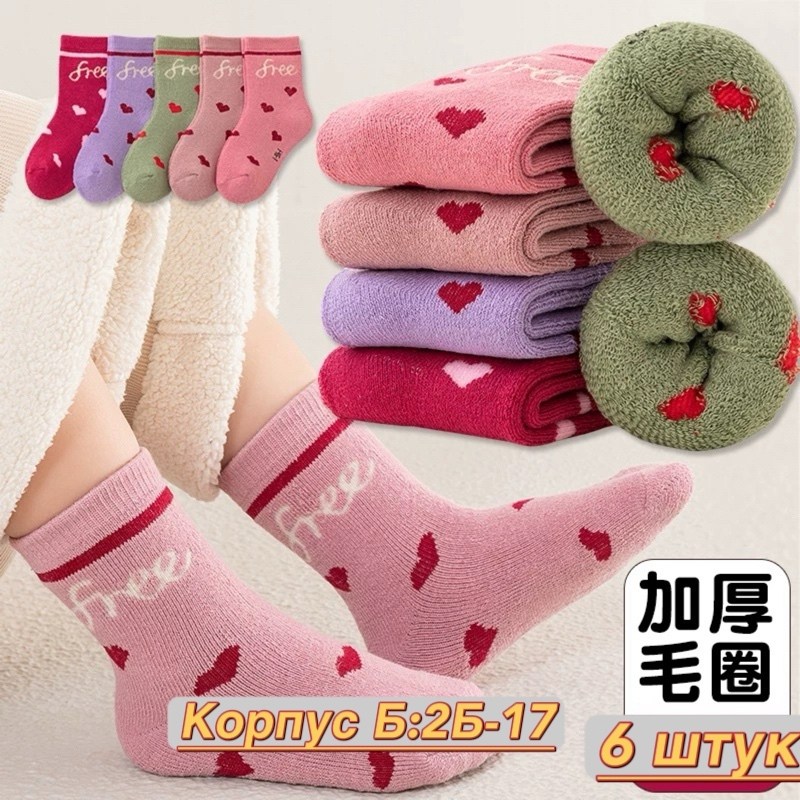 носки детские с,детские теплые носки,носки для девочек 5 пар,носки для девочек,махровые носки для девочек