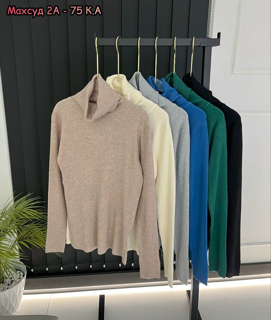 базовая кашемировая водолазка,водолазка кофта,женская водолазка,женская кофта,водолазка лапша женская