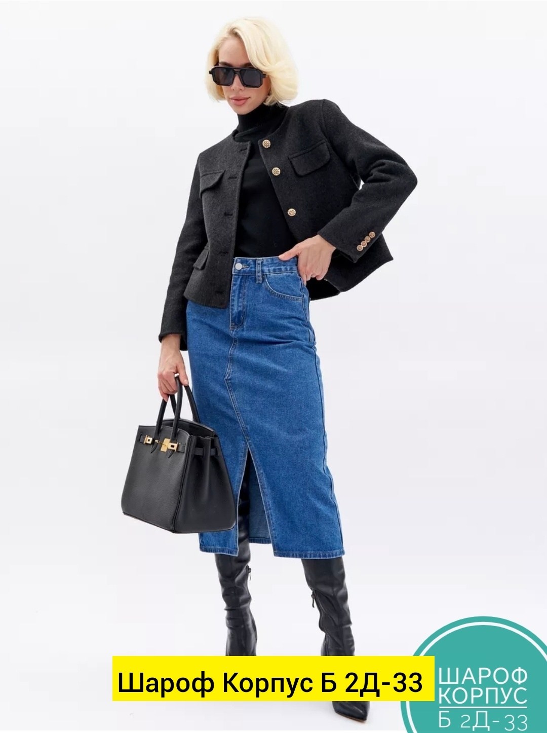 юбка джинсовая миди карандаш с разрезом спереди,юбка джинсовая миди карандаш с разрезом,юбка джинсовая миди с разрезам,юбка джинсовая миди карандаш,комбинированная джинсовая юбка