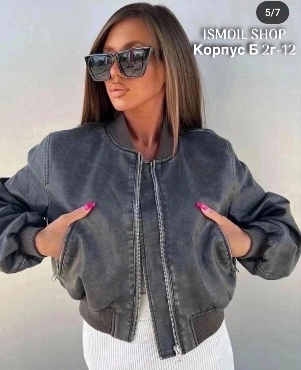 кожаная куртка бомбер женская,кожаная куртка женская,куртка бомбер из экокожи,кожаная куртка,стильная куртка