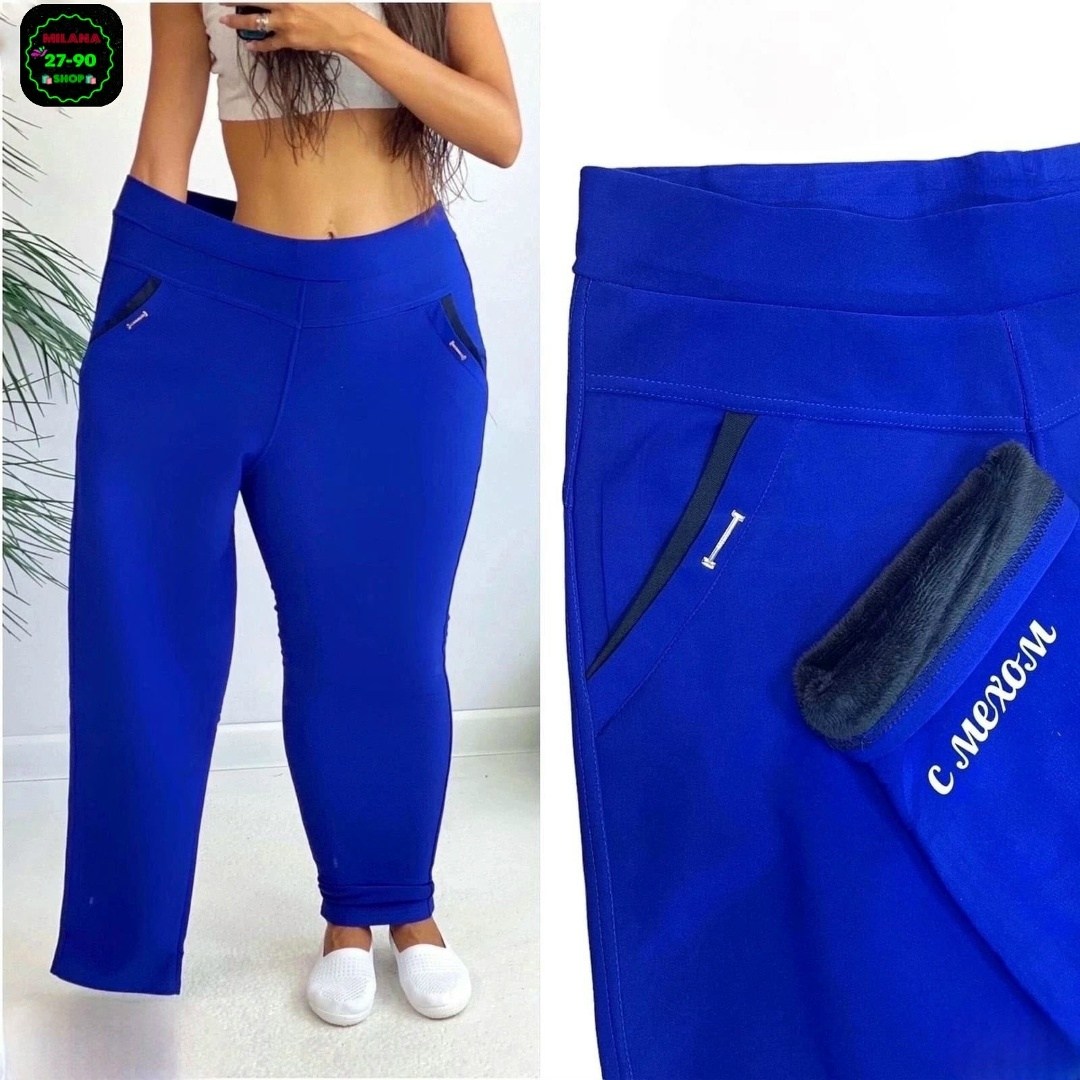 брюки с начесом,штаны с начесом,брюки теплые с начесом,брюки женские с начесом,брюки женские утепленные