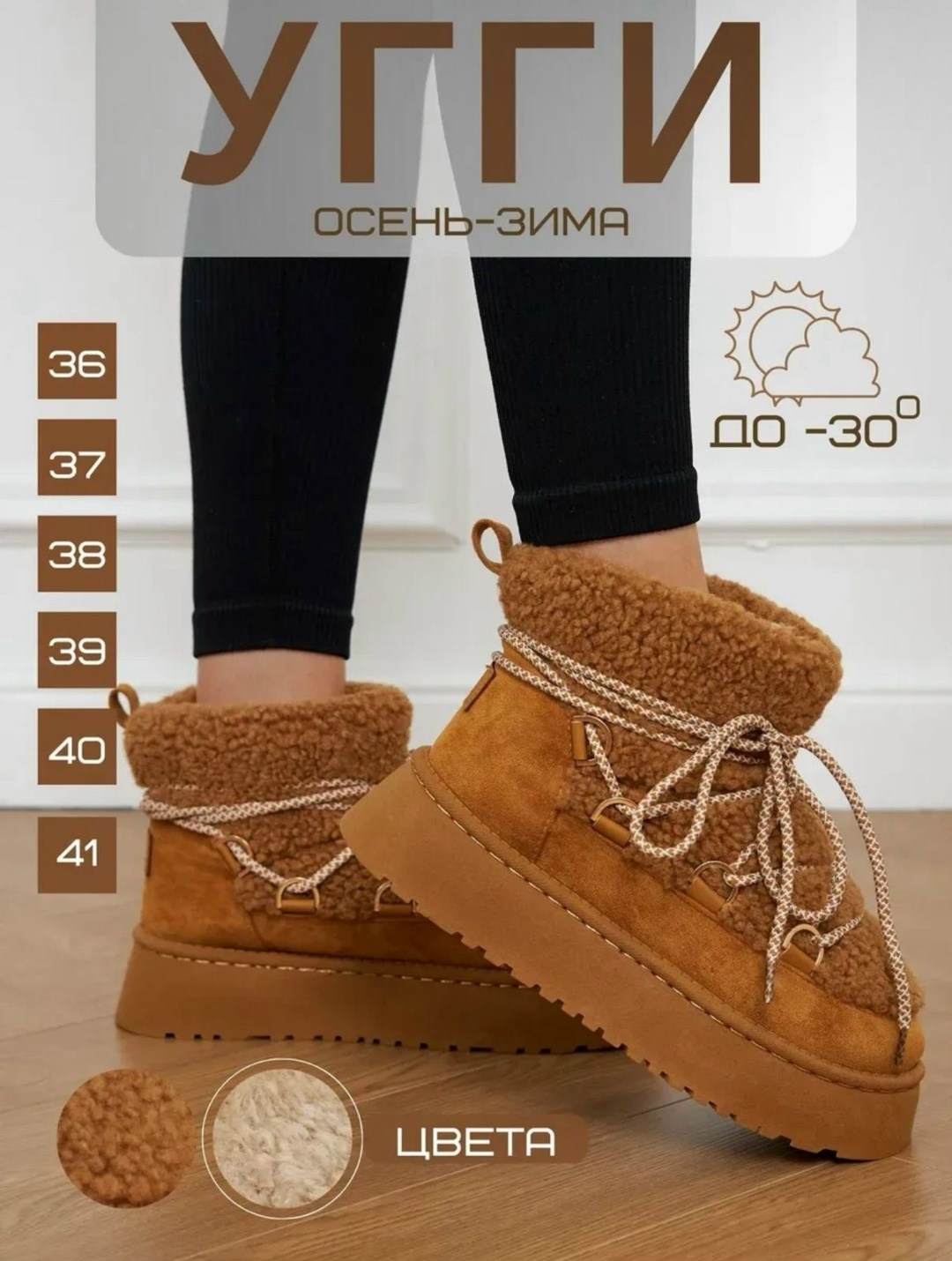 ,женские угги,зимние угги,зимние угги на платформе,угги