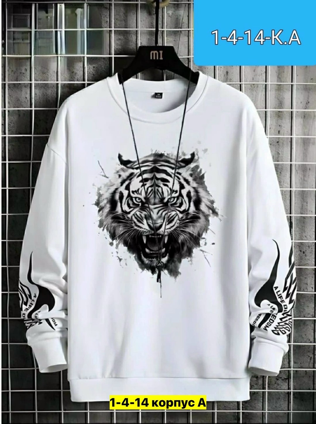 свитшот мужской белый,свитшот мужская,толстовки свитшот,толстовки кофта,стильный свитшот