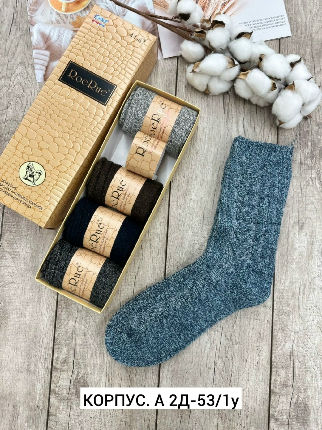 носки мужские вязаные,носки мужские теплые,носки женские,термоноски мужские,носки вязаные