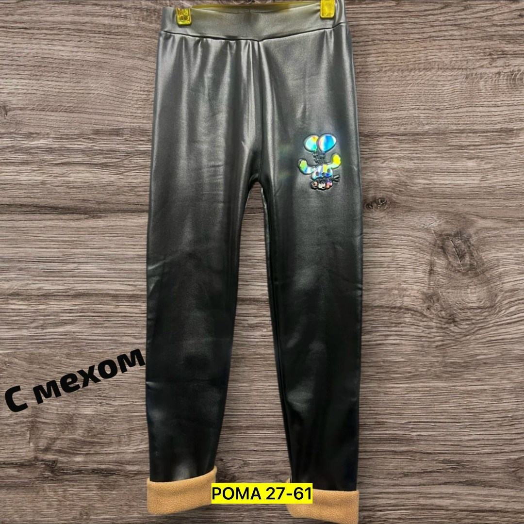 лосины кожаные,леггинсы брюки,леггинсы детские,леггинсы лосины,леггинсы кожаные