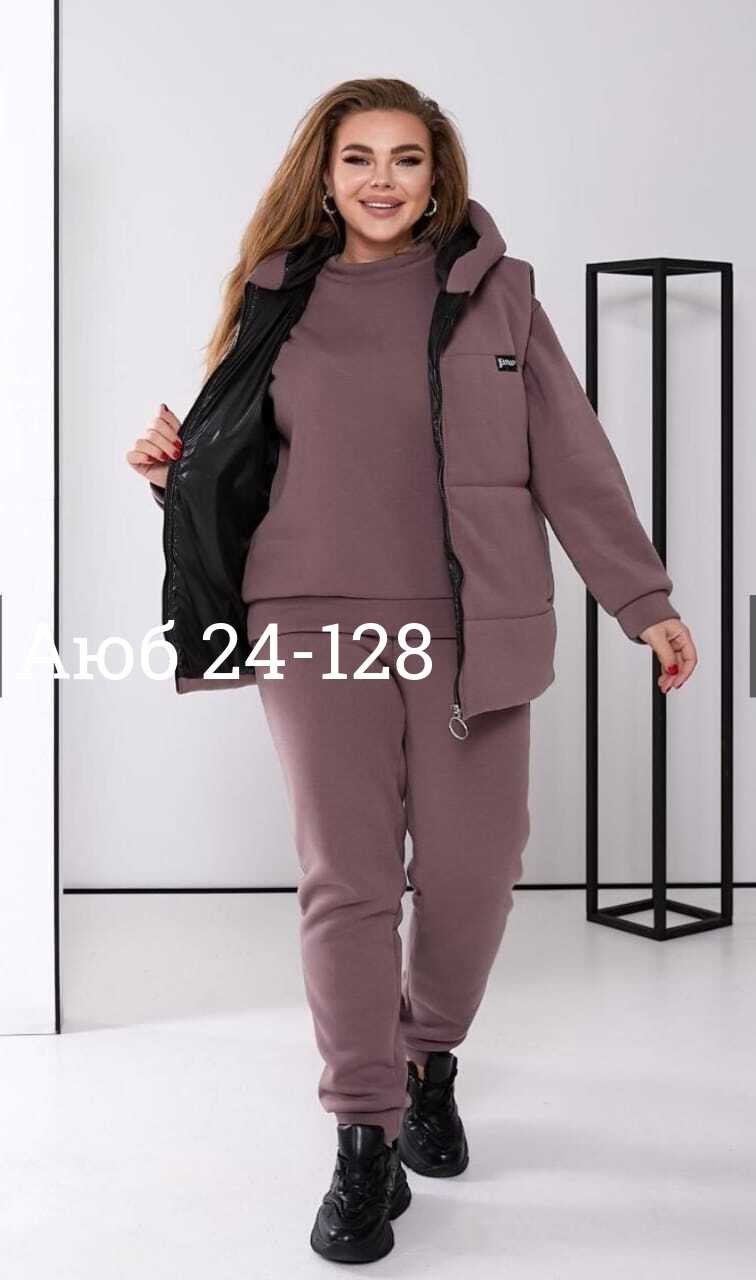 женские костюмы больших размеров,спортивные костюмы женские,костюм тройка женский,костюм тёплый женский,теплый спортивный костюм женский