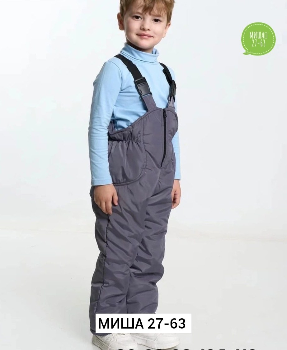 полукомбинезон детский зимний утепленный,зимний полукомбинезон для мальчика,полукомбинезон детские зимние,полукомбинезон для девочки зимний,демисезонный полукомбинезон детский