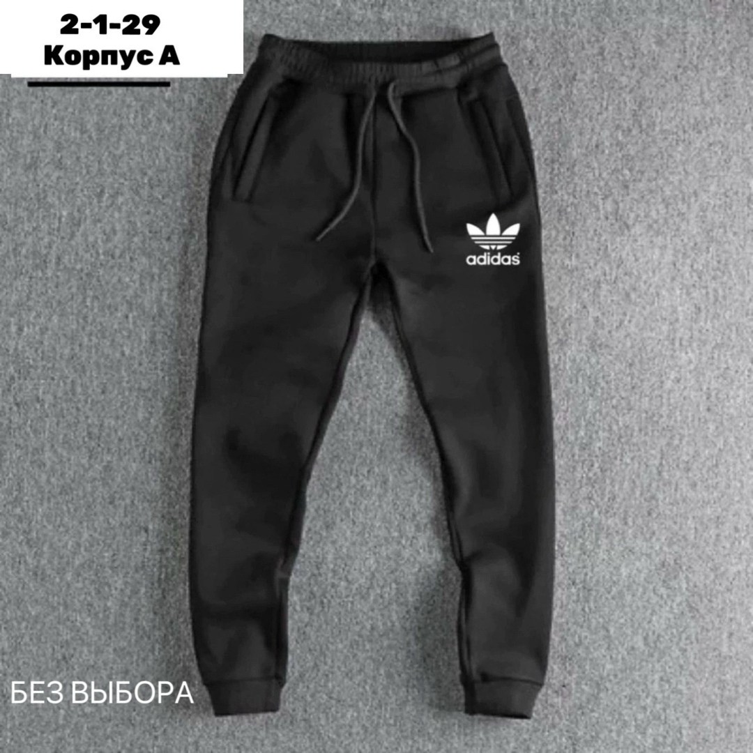 спортивные штаны адидас ,adidas мужские спортивные штаны,спортивные штаны adidas,спортивные штаны,брюки спортивные adidas