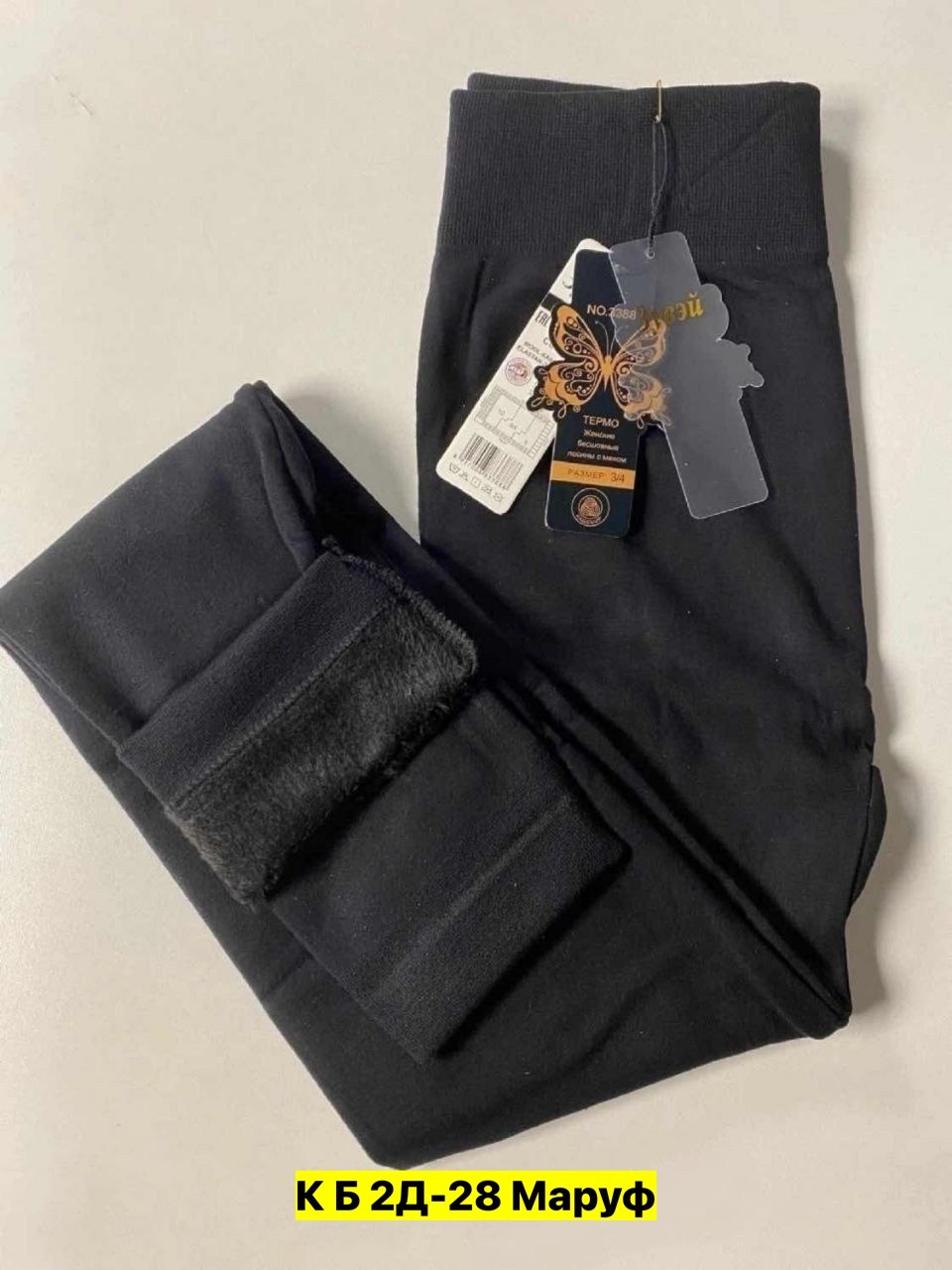 легинсы женские,лосины с мехом,теплые лосины,теплые леггинсы,леггинсы на меху