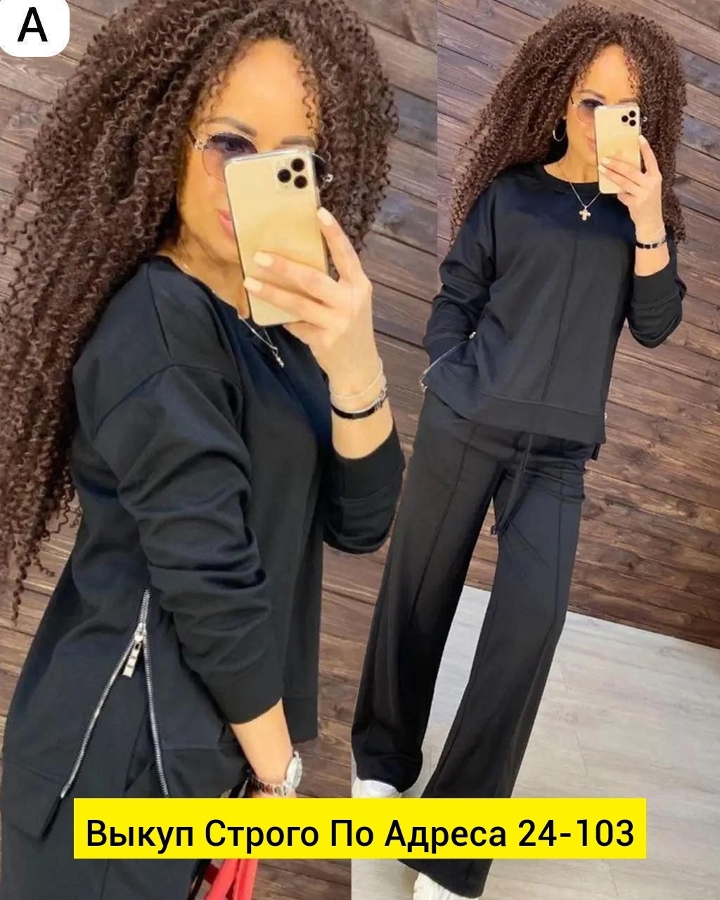 костюм двойка женская,трикотажный костюм с широкими брюками,костюмы женские,женские костюмы спортивные,костюмы двойки