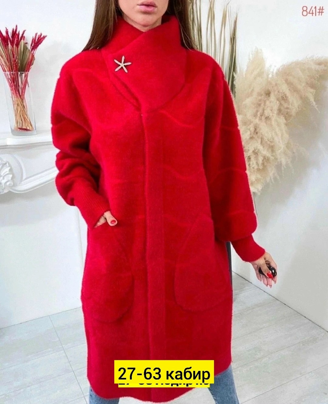 кардиган альпака,альпака пальто,полупальто альпака,пальто женские,кардиган пальто