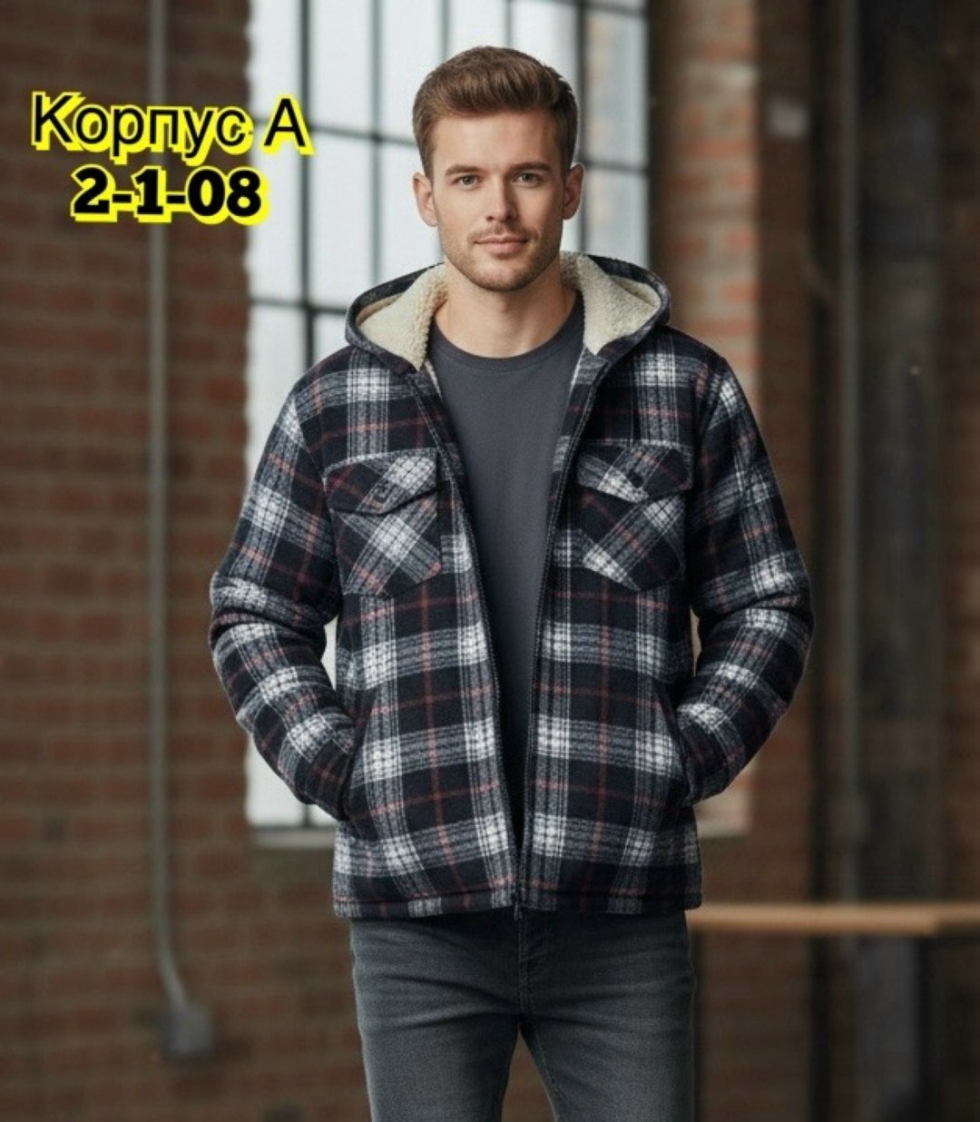 куртка толстовка,кофта теплая,куртка с капюшоном,куртка в клетку,рубашка утепленная