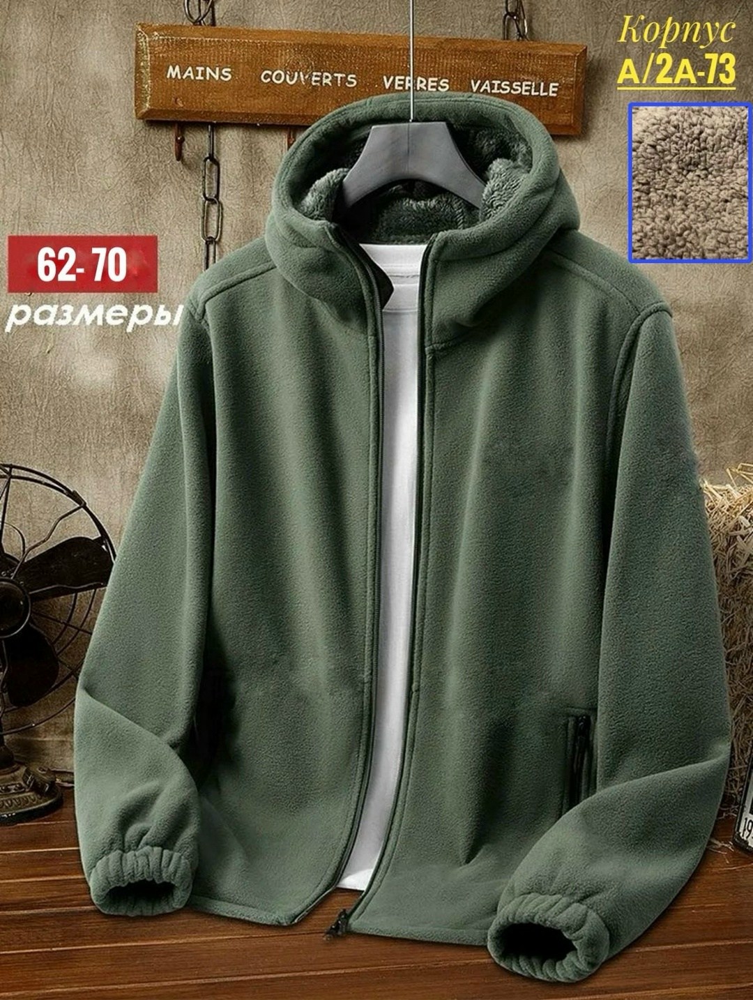 толстовка флисовая с капюшоном,толстовка мужская флисовая на молнии с капюшоном,толстовка из плотного флиса,флисовая куртка с капюшоном,толстовка флисовая