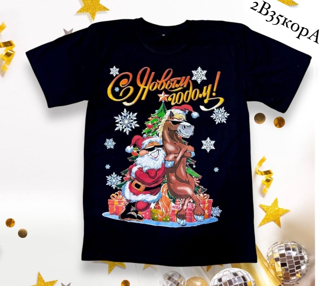 новогодняя футболка,футболка с новый годом,футболка детская новогодняя,футболка с новогодним принтом,футболка рождество