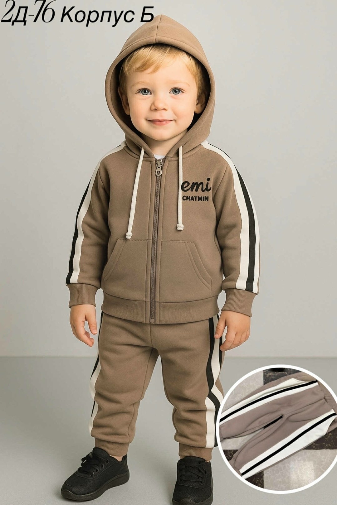 костюмы для малыша,костюм бежевый,костюм на флисе,одежда для мальчика,костюмы спортивные