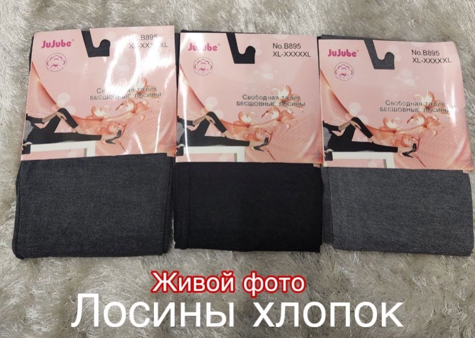 лосины хлопок,легинсы женские,лосины женские,брюки лосины,легинсы с начесом