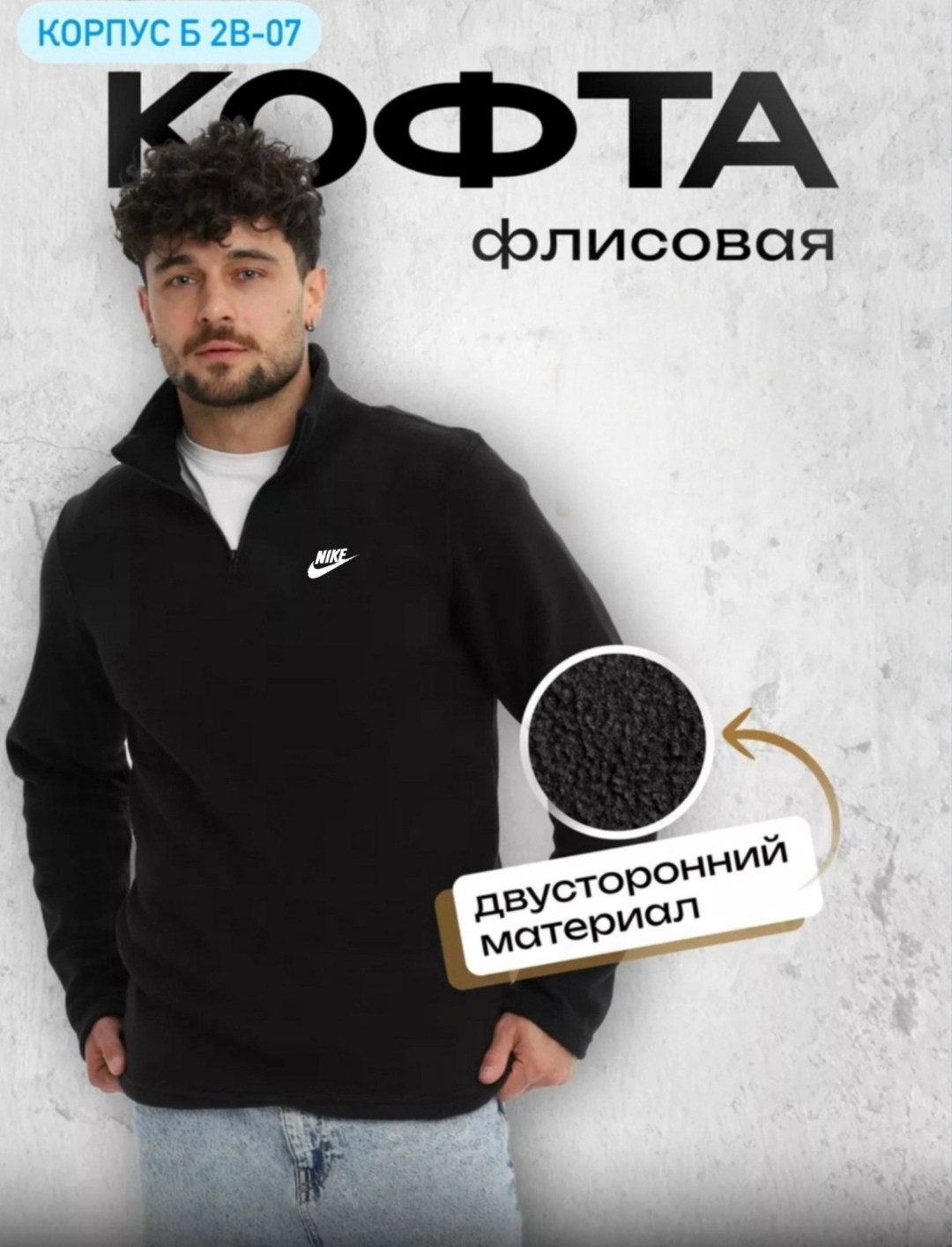 флисовая кофта мужская,кофта флисовая спортивная теплая толстовка,флисовая кофта на молнии,флисовая толстовка мужская на молнии,флисовая кофта