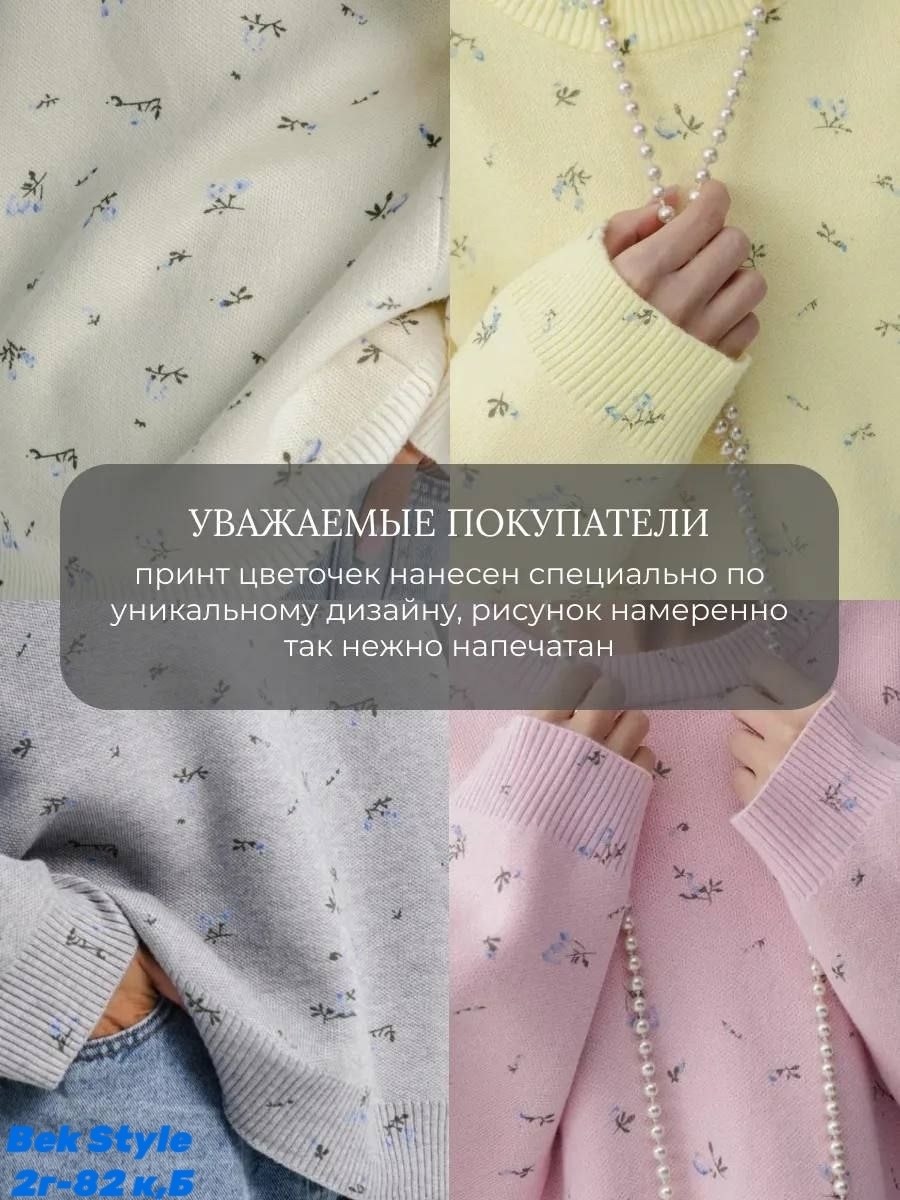 свитер с цветочной вышивкой,свитер с вышивкой,свитер,трикотажный свитер,джемпер с цветочками