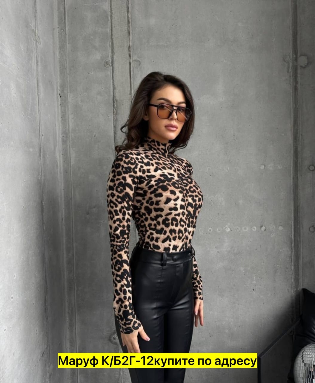 женская водолазка с леопардовым принтом,водолазка леопардовая,женская кофта,леопардовая кофта,водолазка леопардовая женская