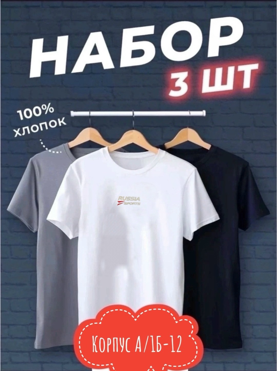 футболки мужские набор 3 шт,набор футболок 3 шт,футболка хлопок набор 3 шт,футболки набор,комплект футболки