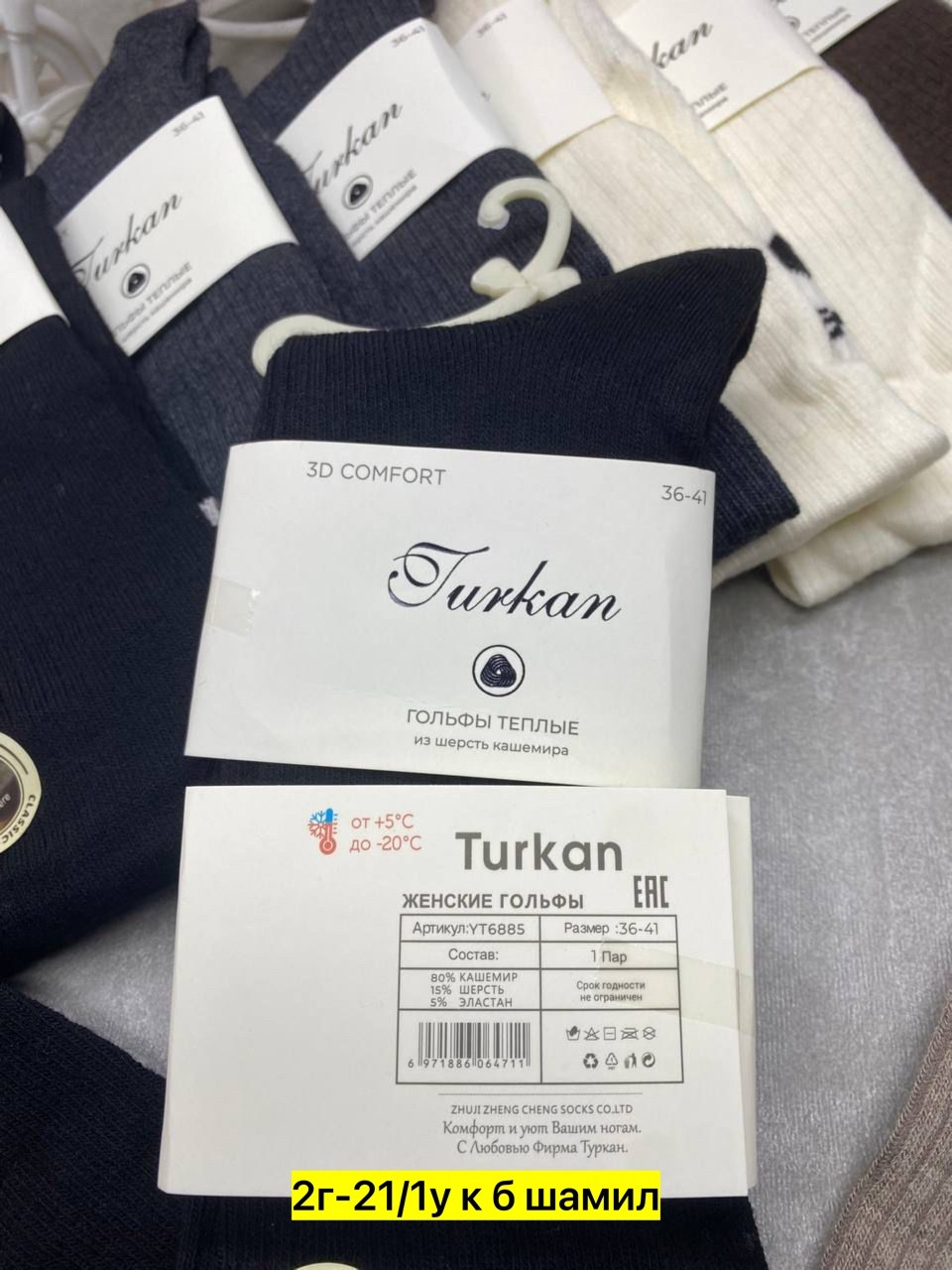 колготки детские,женские теплые гольфы,колготки детские упаковка,колготки для девочек,колготки подростковые