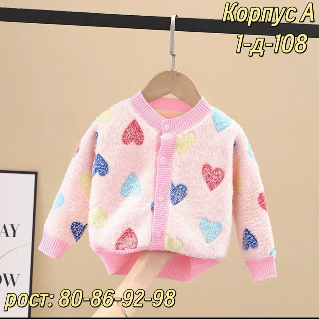 детская кофта,кофта для девочек,детская кофта для девочки,кофта для малыша,кардиган детский