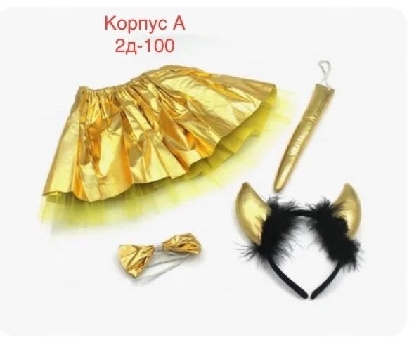 ушки кролика,костюм зайчик,костюм кролик,карнавальный костюм зайка белая,карнавальный костюм зайчик