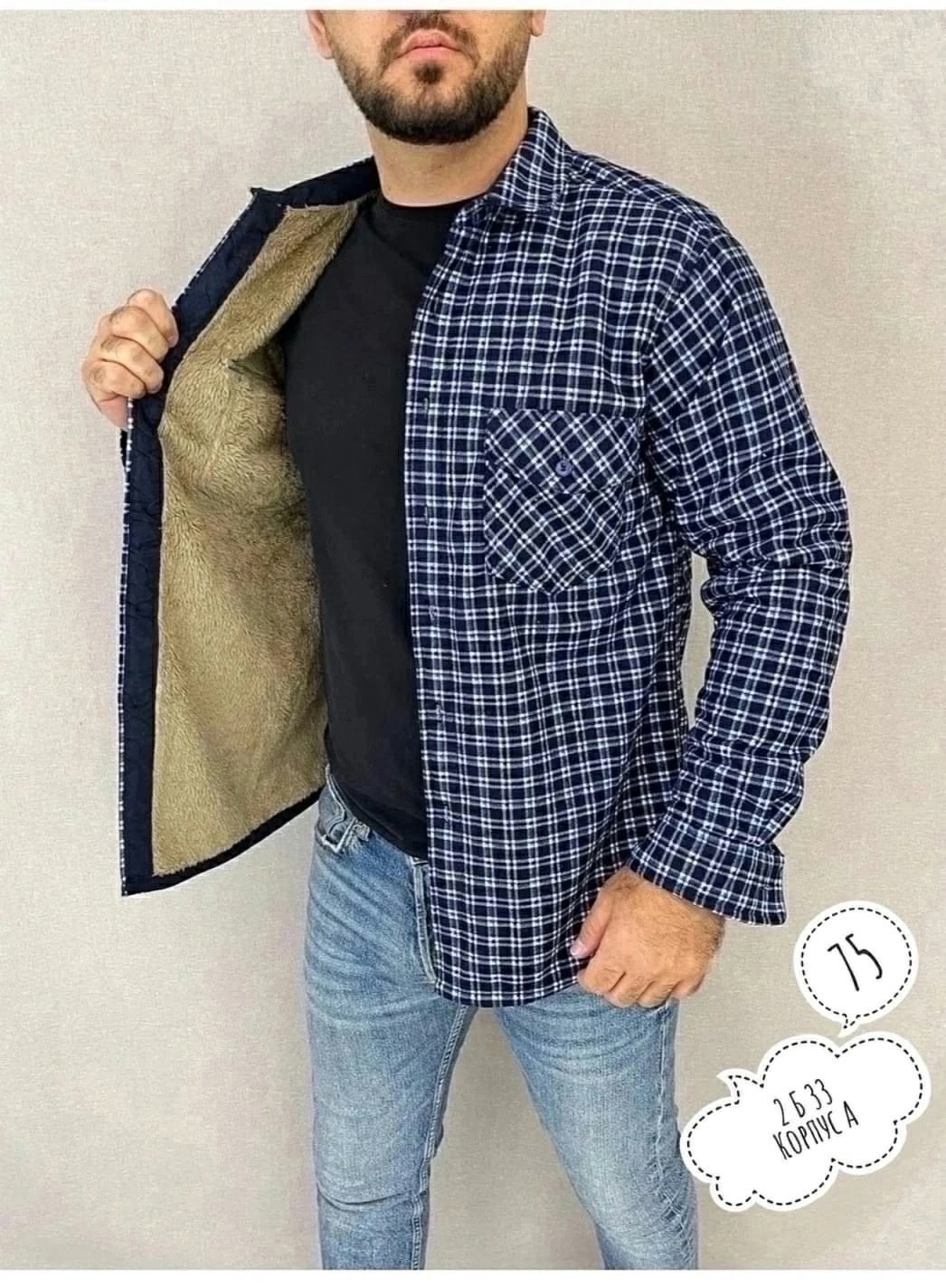 рубашка мужская утепленная,рубашка на меху,рубашка теплая на флисе,рубашка утепленная с капюшоном,рубашка мужская теплая
