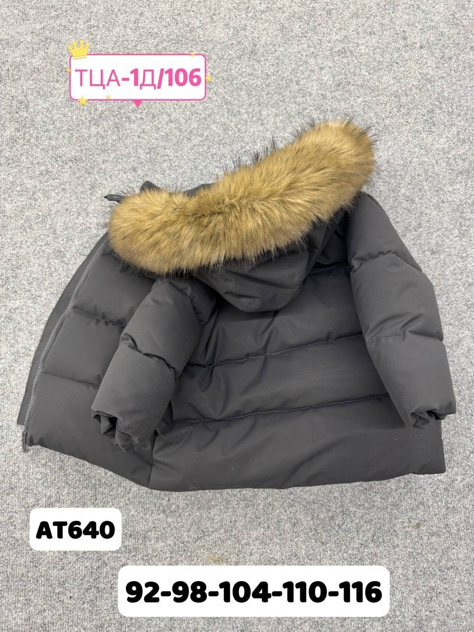 куртка зимняя детская,куртка зимняя,куртка зимняя для мальчика,детская куртка,куртка зимняя для девочек