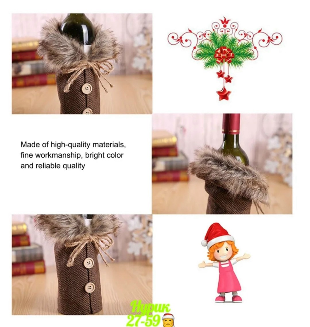 чехол для бутылки,упаковка подарка,чехол для бутылки вина,меховой воротник,новогодний праздничный чехол для бутылки