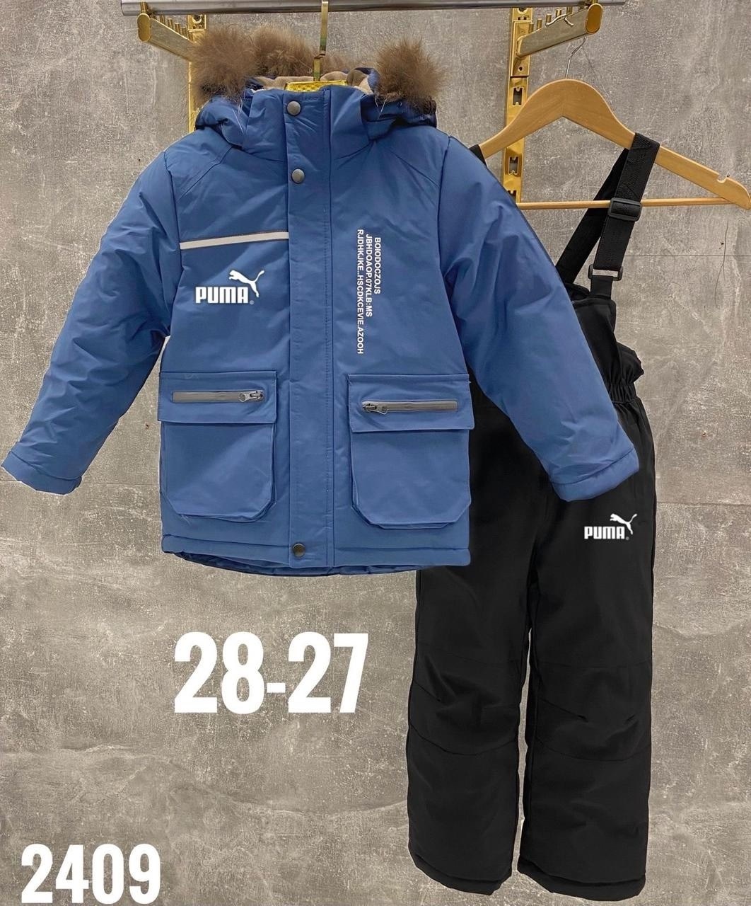 зимний костюм для мальчика,детский зимний костюм,зимние костюмы,костюм детский зимний куртка,детские костюмы