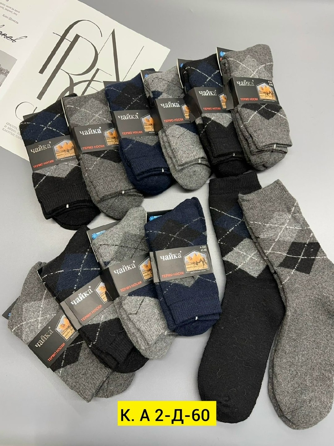 мужские носки,носки мужские 12 пар,носки мужские сток,мужские носки теплые,носки мужские 10 пар