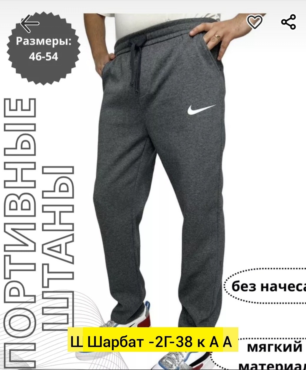 мужские спортивные штаны,спортивные брюки мужские,серые спортивные штаны мужские найк,спортивные штаны без начеса,брюки спортивные