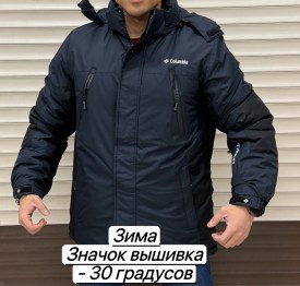 Верхняя одежда