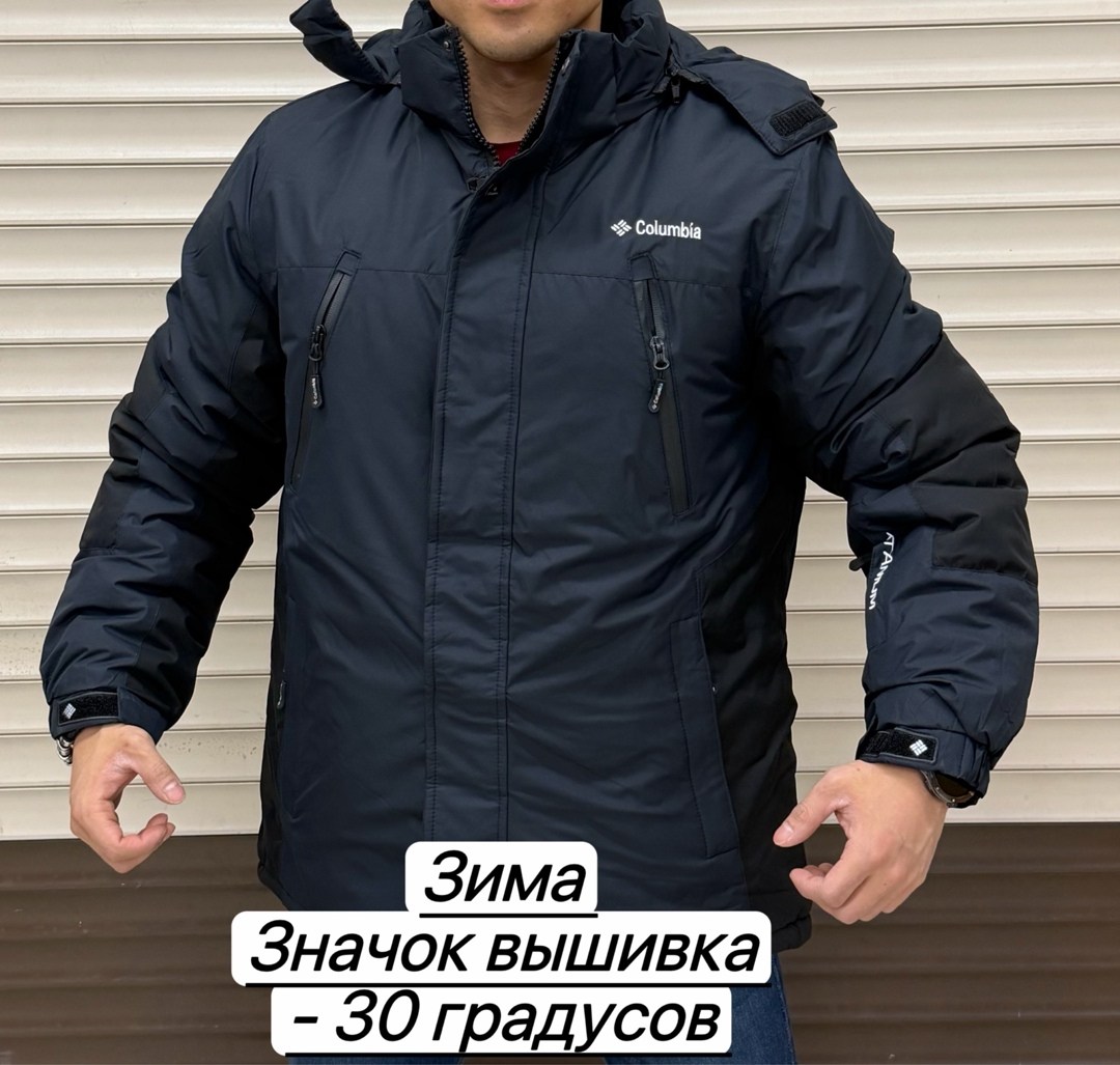 куртка мужская зимняя columbia,мужская куртка columbia,куртка columbia,куртка мужская columbia демисезонная,куртка демисезонная columbia
