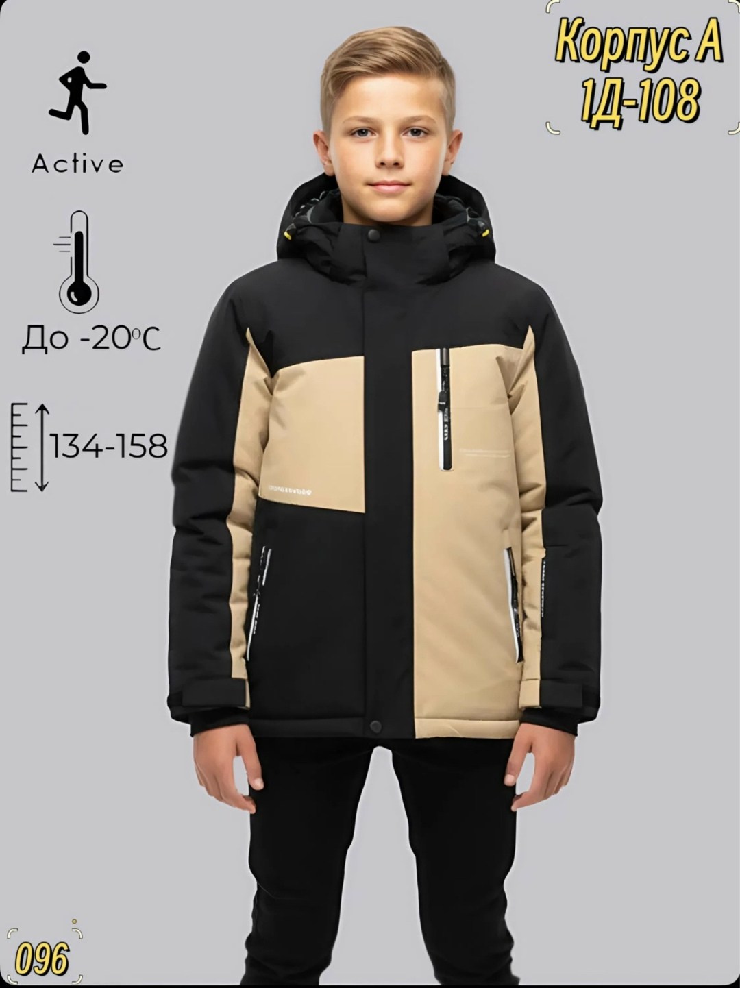 куртка для мальчика,куртка горнолыжная,куртка для мальчика демисезонная,зимние куртки,куртка демисезонная