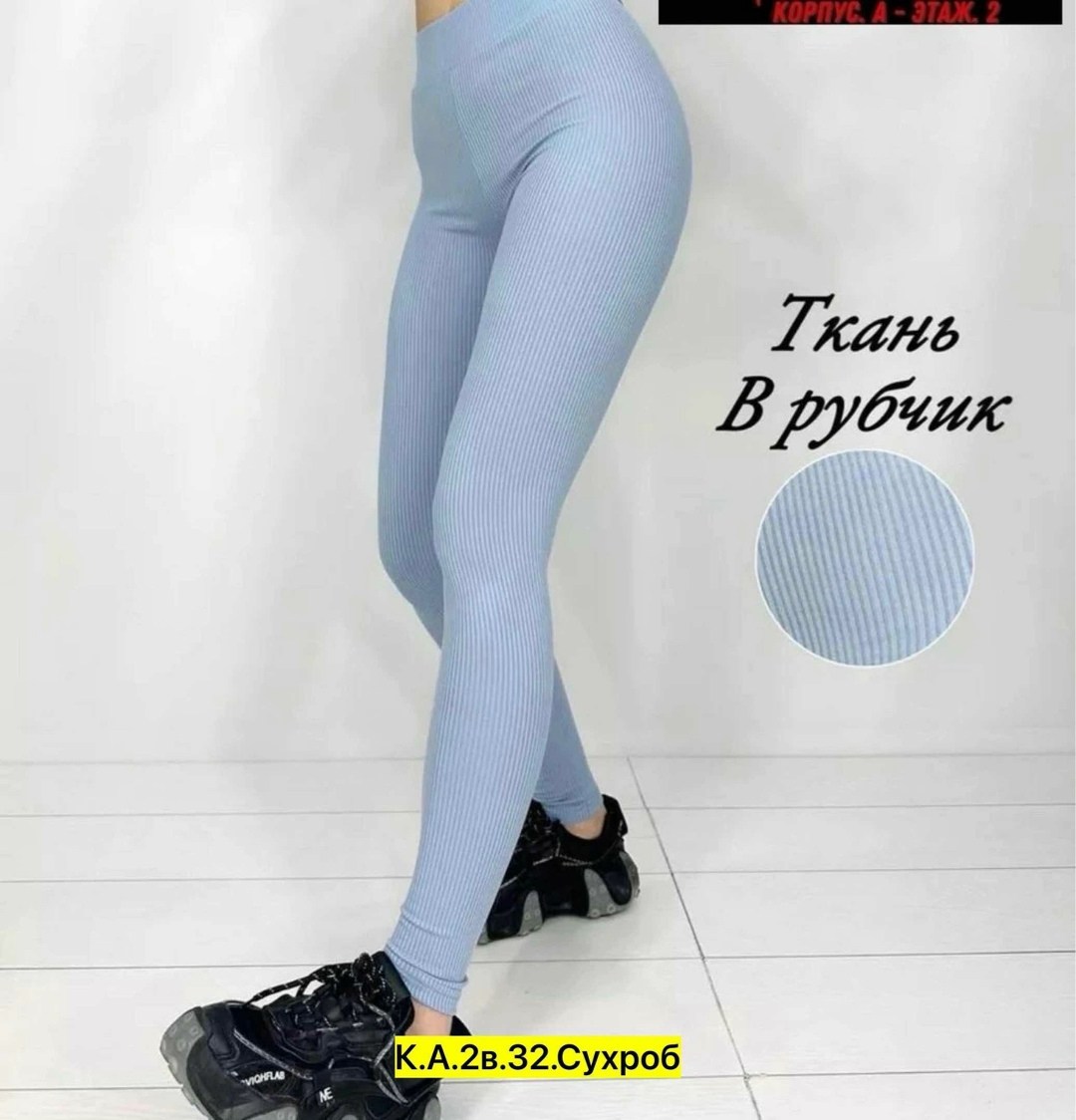 лосины женские,женские легинсы,женские леггинсы,леггинсы спортивные лосины,кашемировые легинсы женские