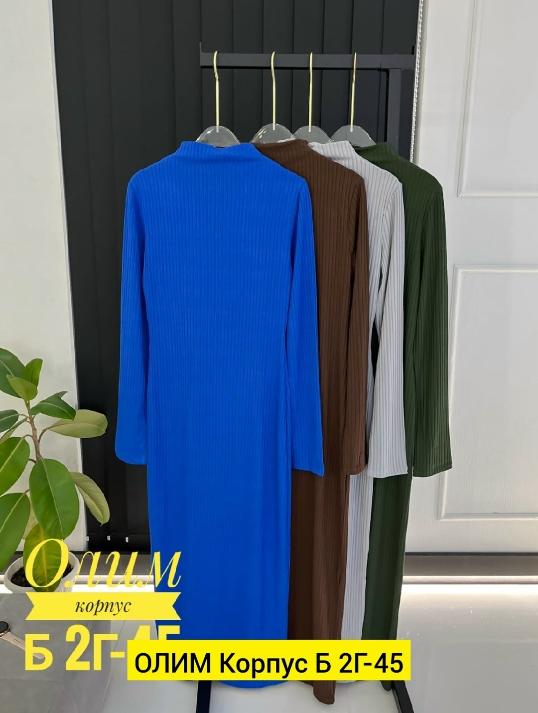 платье лапша,женская платья лапша,трикотажное платье,платье женские,платье лапша облегающее