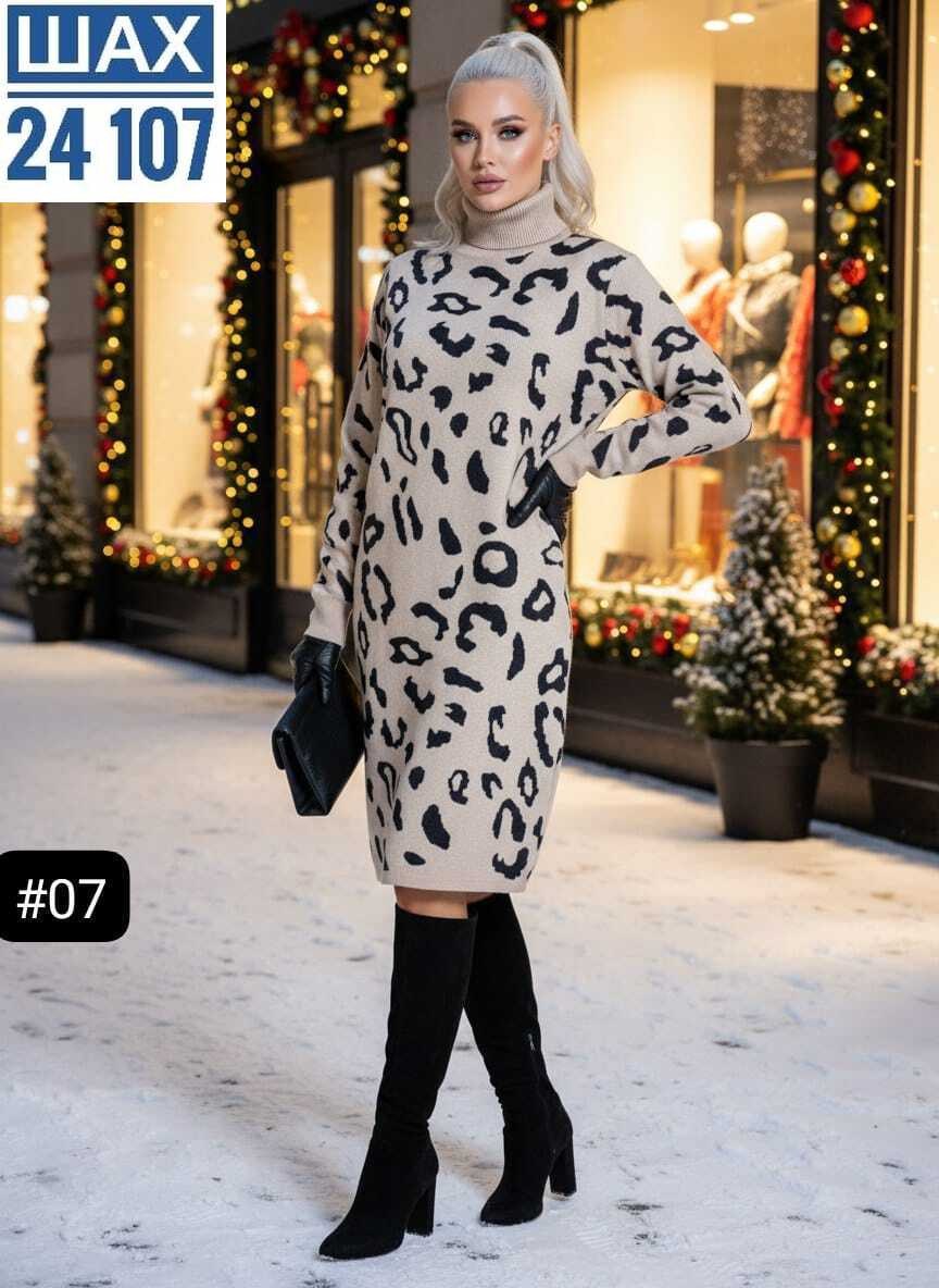 трикотажное платье,платье теплое,вязаные платья,леопардовое трикотажное платье,вязаное платье леопардовое