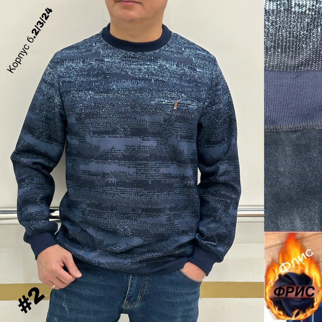 кофта мужской,джемпер,джемпера мужские,оригинальный джемпер,мужские свитшоты