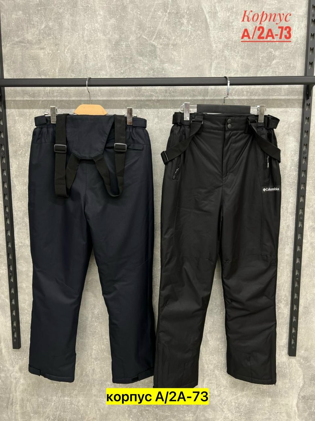 брюки горнолыжные,брюки горнолыжные мужские,брюки зима,брюки зимние,штаны зимние