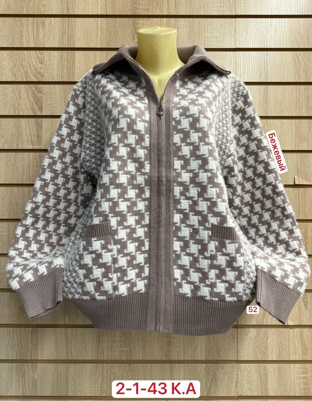 кардиган женский,кардиган женский вязаный,кофта кардиган,кардиган,женская кофта