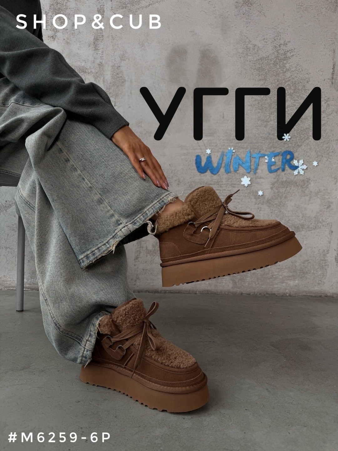 женские угги,зимние угги на платформе,,ботинки угги женские,зимние угги