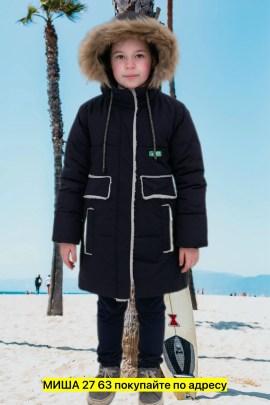 Верхняя одежда