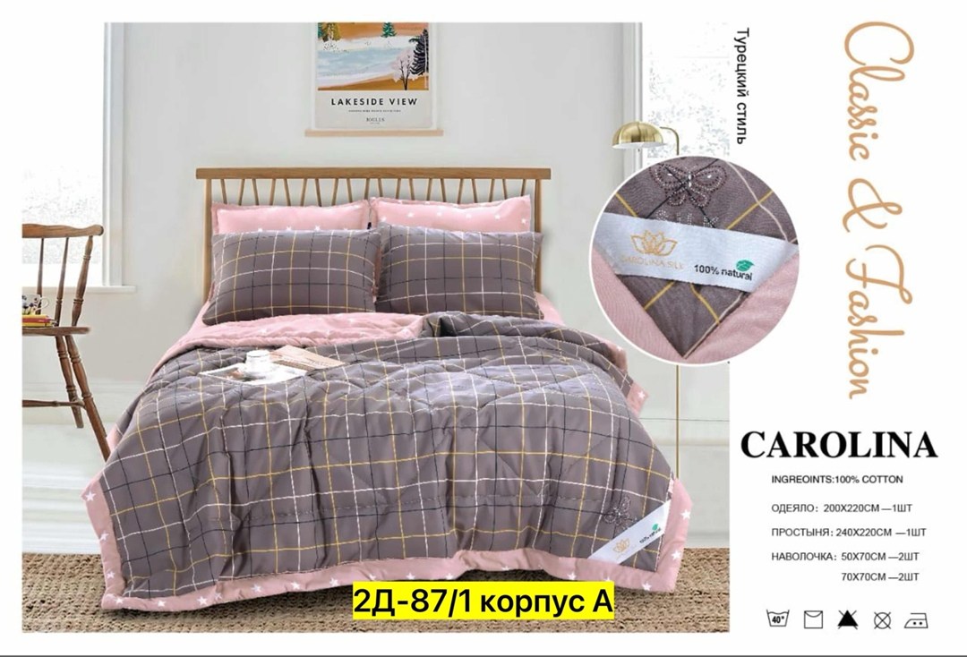 комплект постельного белья с одеялом carolina евро,комплект постельного белья с одеялом carolina,carolina комплект постельного белья,комплект постельного белья с одеялом сатин евро,постельное белье ca