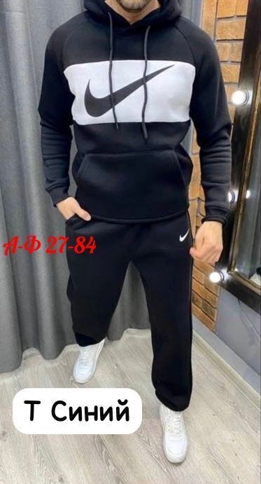 костюм спортивный мужской nike,костюмы спортивные мужские,костюмы спортивный nike,костюм мужской nike,спортивные костюм